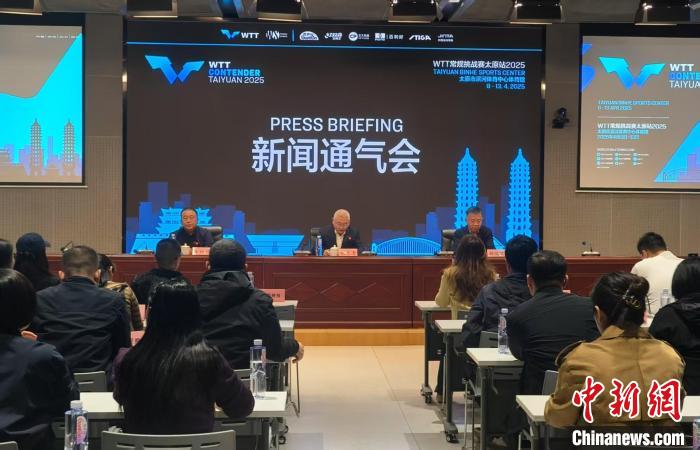 WTT常规挑战赛太原站2025即