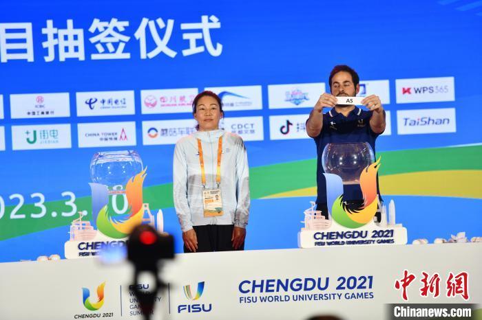 成都大运会篮球排球水球项目分组揭晓